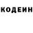 Кодеин Purple Drank Vera Liashenko