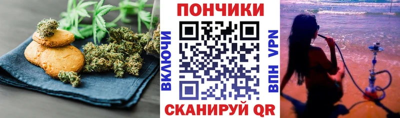 Еда ТГК конопля Сусуман
